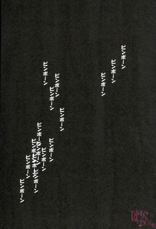 Ai mo Seishun mo aru Kyouhan Kankei page 2 full