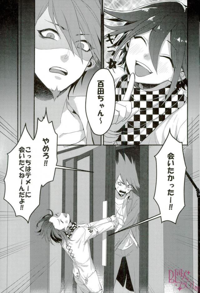 Ai mo Seishun mo aru Kyouhan Kankei page 3 full