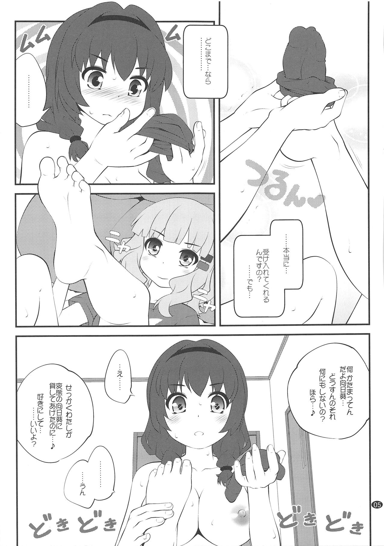 Himegoto Flowers 13 page 4 full
