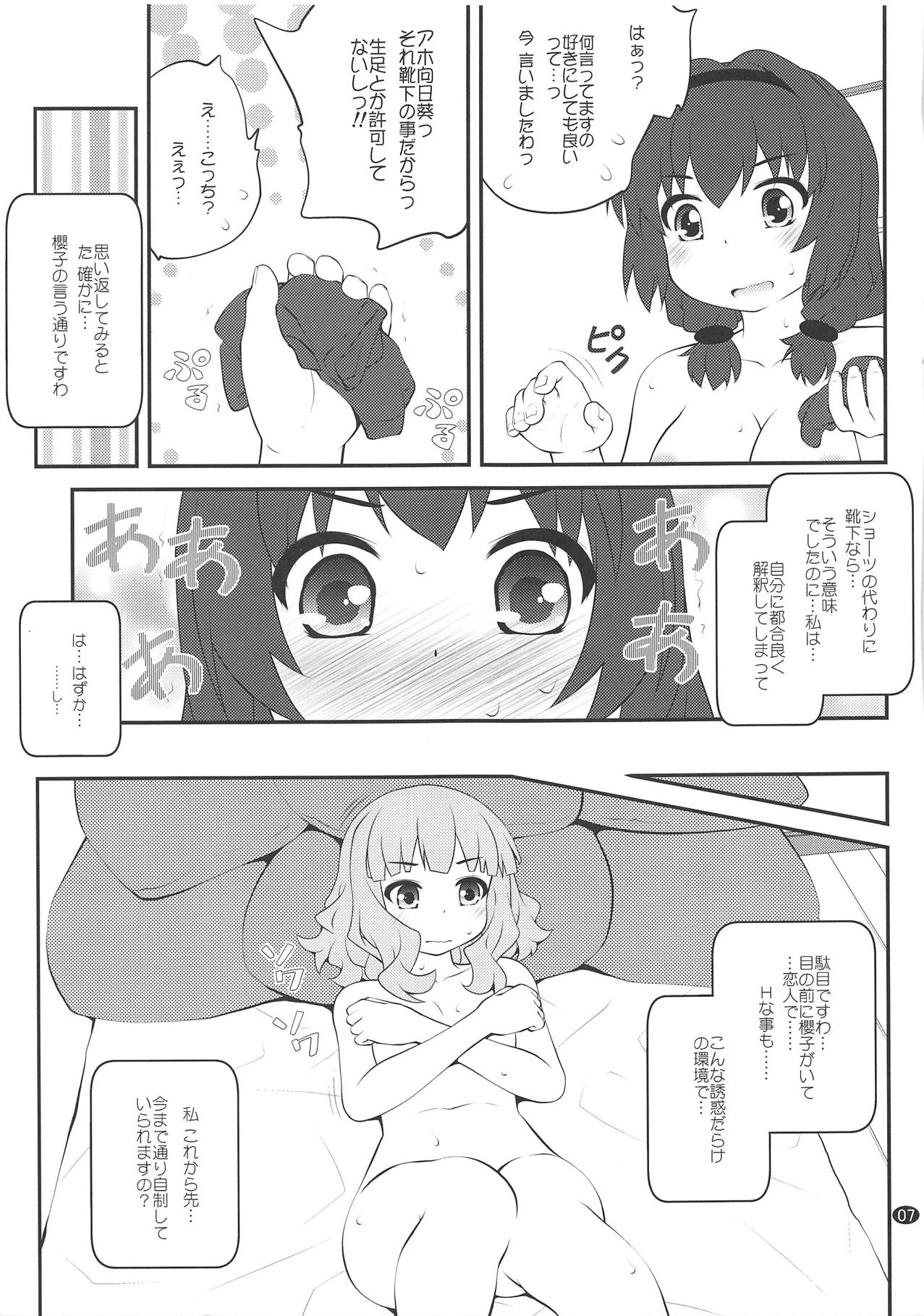 Himegoto Flowers 13 page 6 full