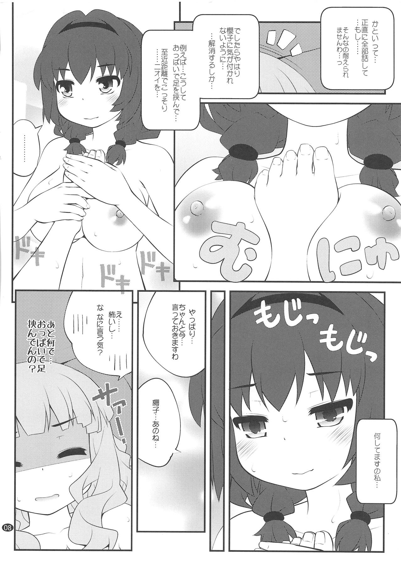 Himegoto Flowers 13 page 7 full