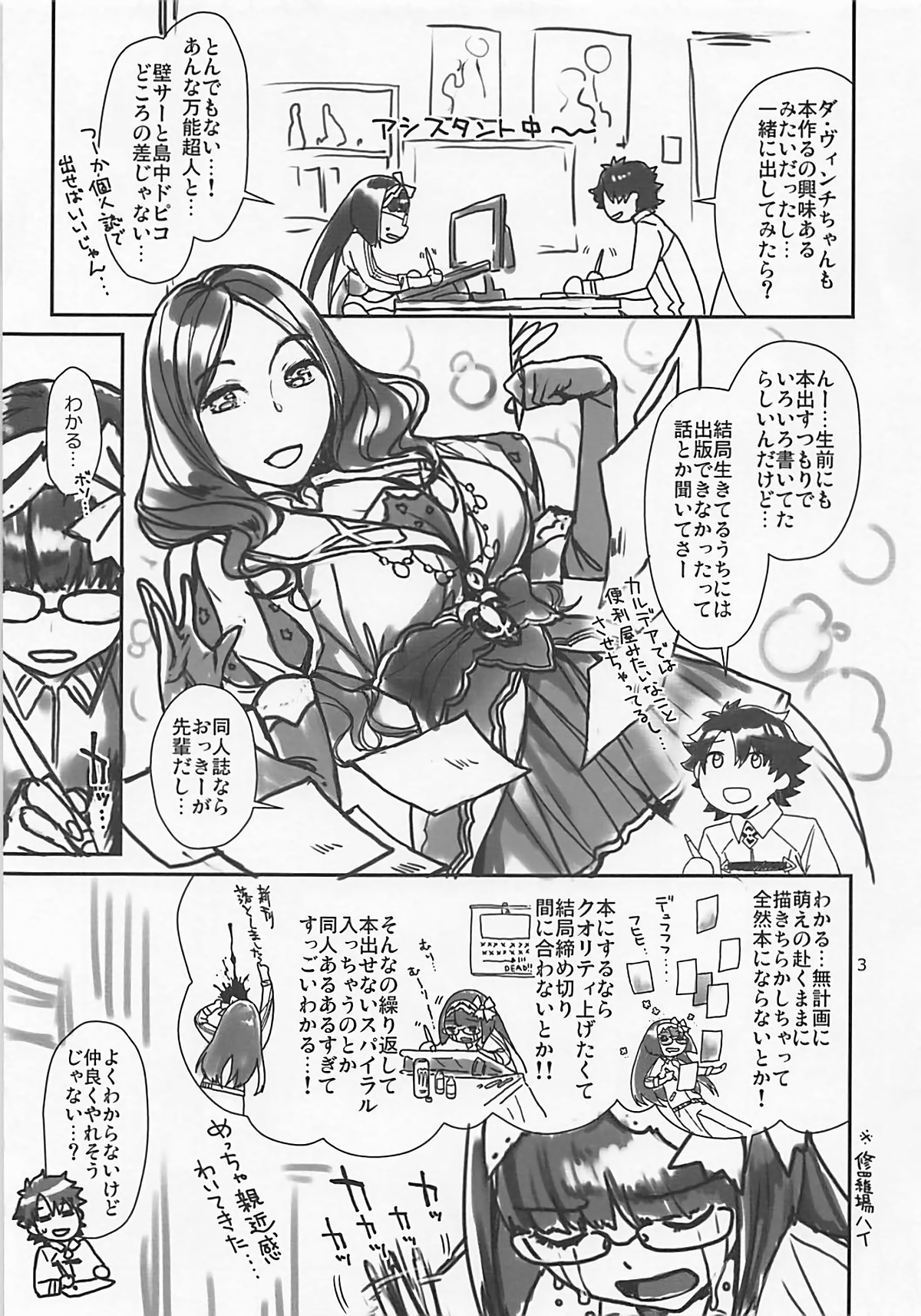 C93 Omake Bon page 3 full