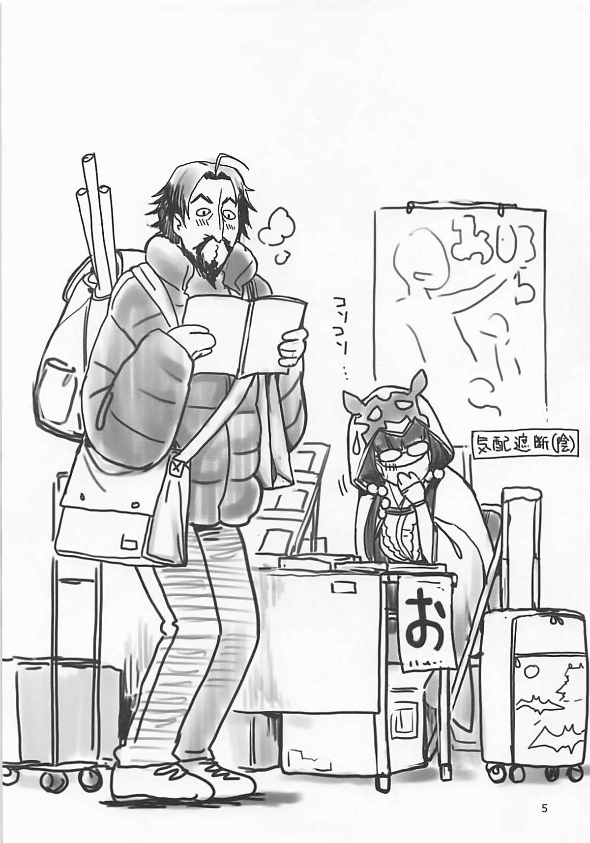 C93 Omake Bon page 5 full