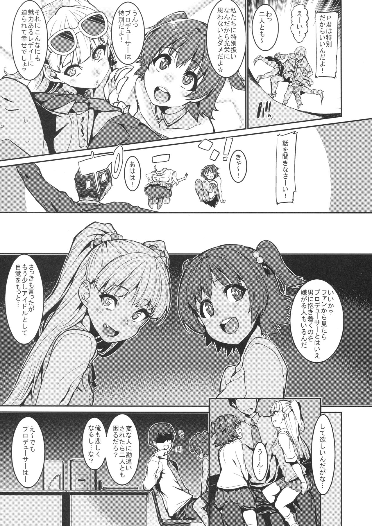 MIRIRIKA page 6 full