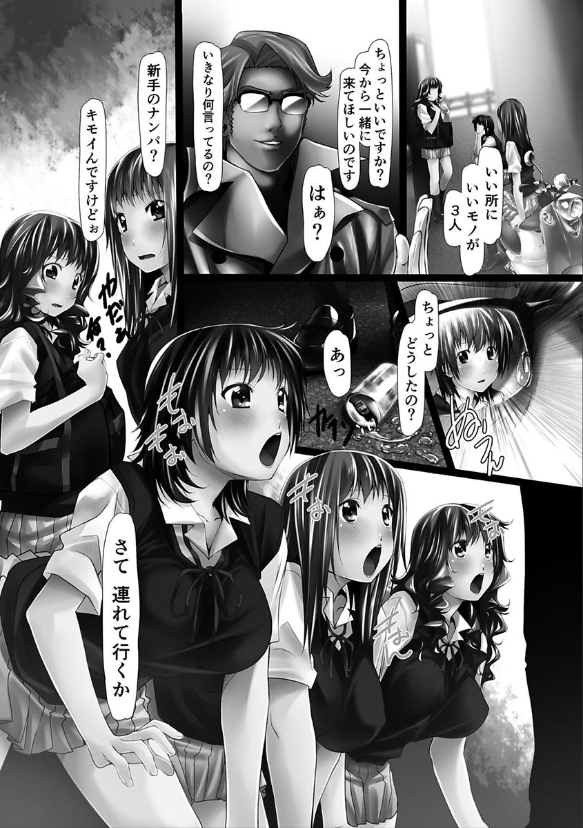 Jochiku no Utage page 6 full