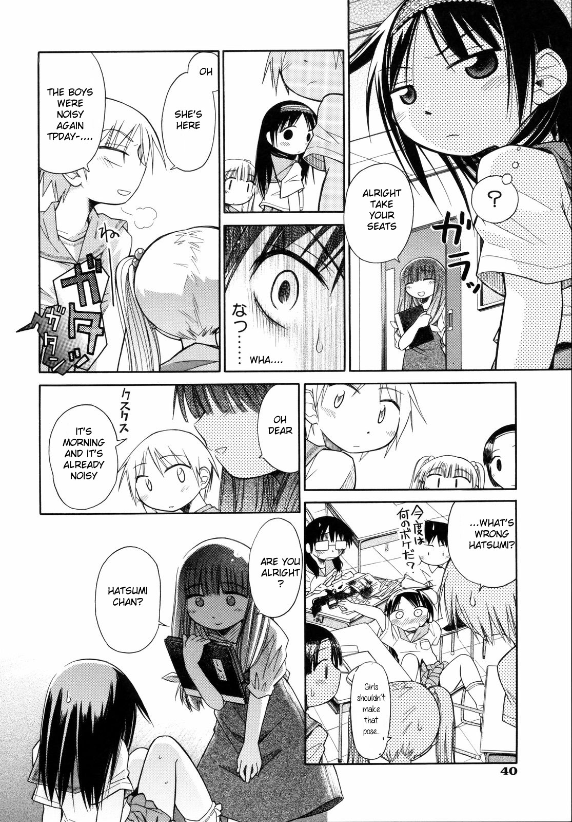 Suisen no Hana no Numa no Fuchi <Chuuhen> | Narcissus Chapter 2 page 10 full