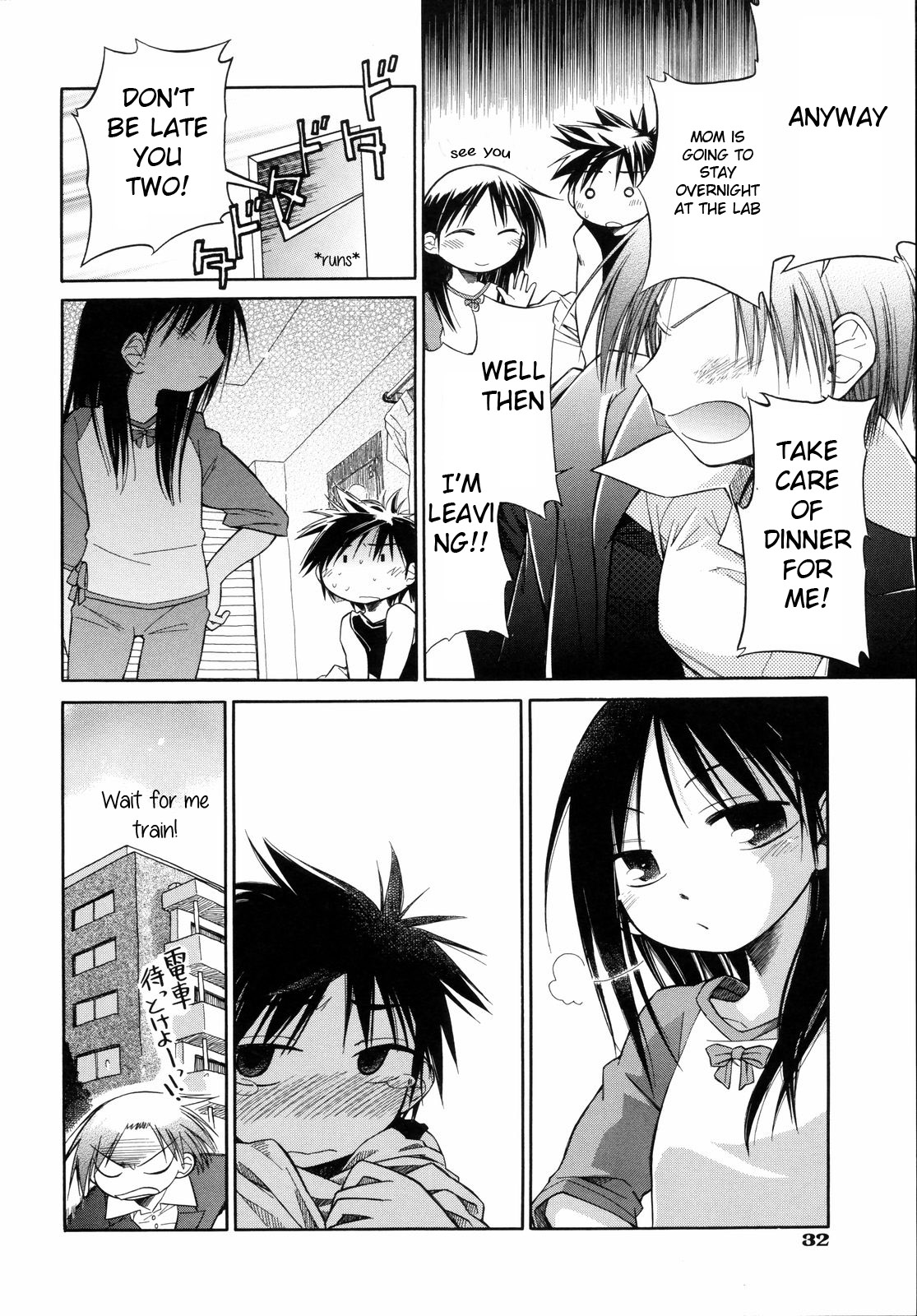 Suisen no Hana no Numa no Fuchi <Chuuhen> | Narcissus Chapter 2 page 2 full