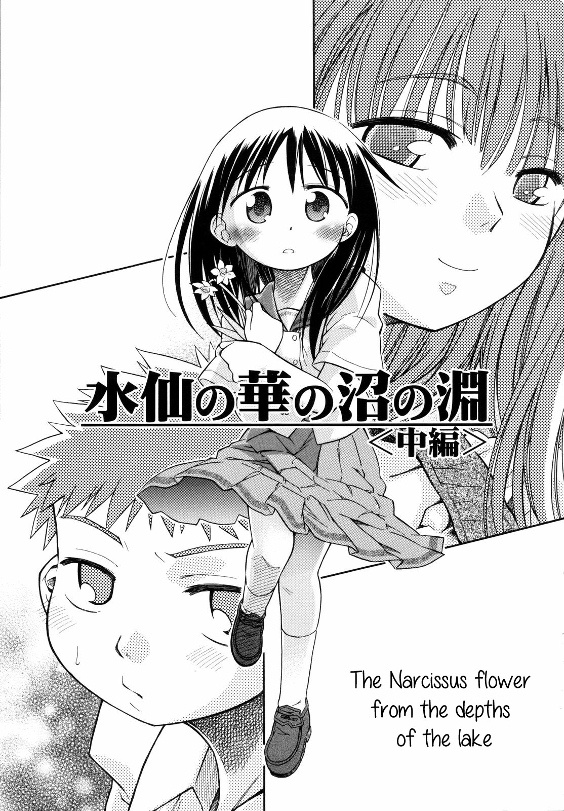 Suisen no Hana no Numa no Fuchi <Chuuhen> | Narcissus Chapter 2 page 3 full