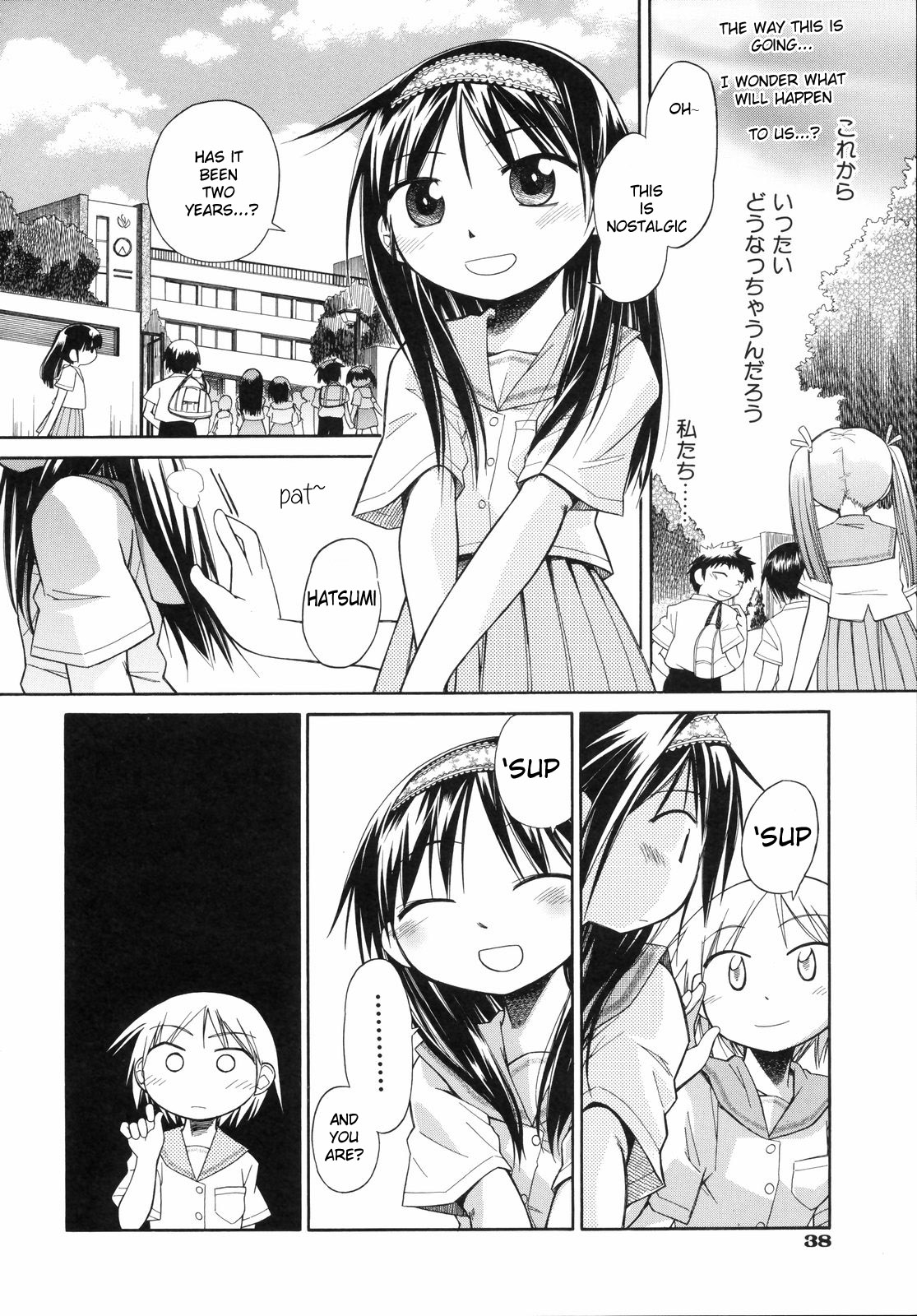 Suisen no Hana no Numa no Fuchi <Chuuhen> | Narcissus Chapter 2 page 8 full