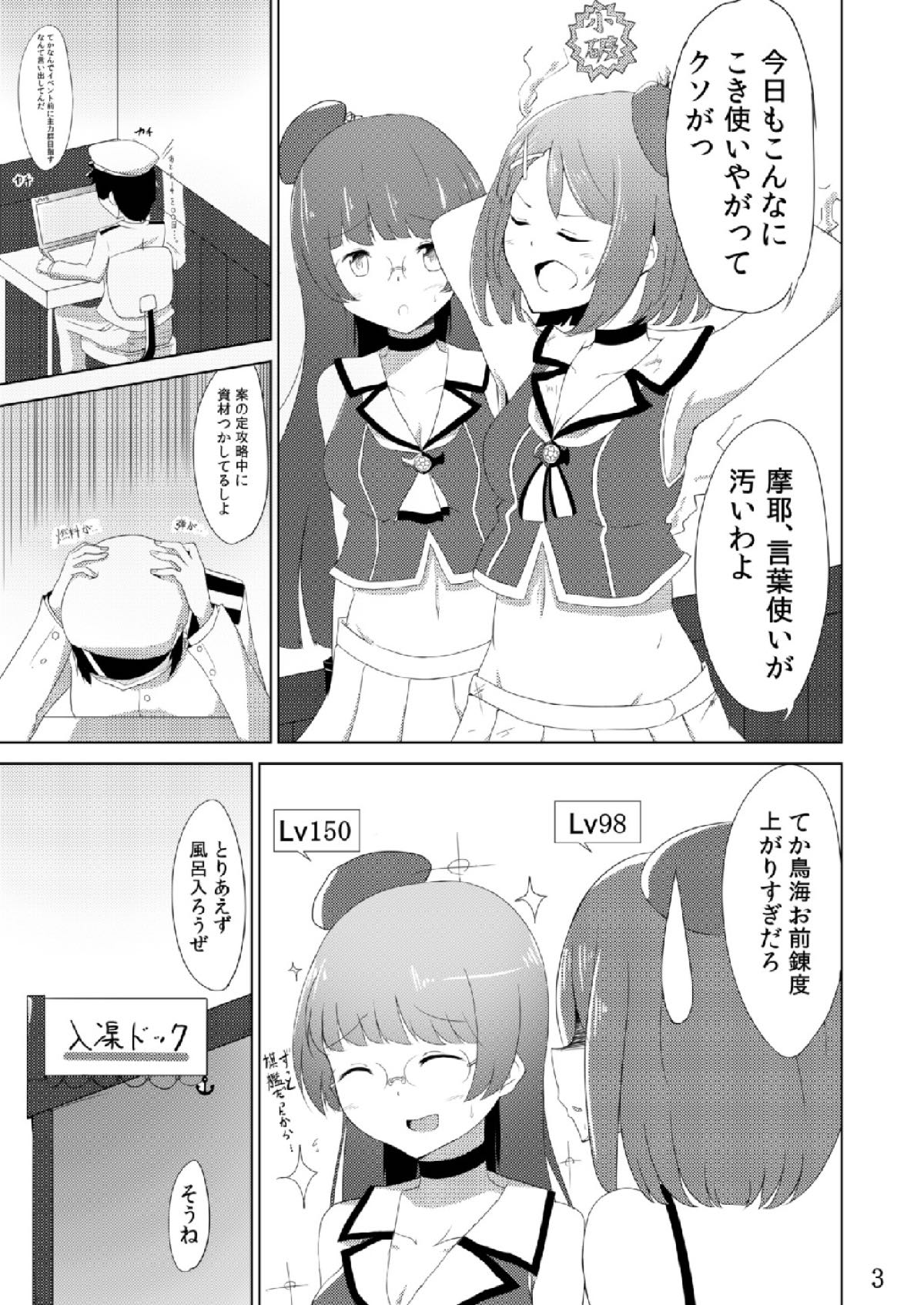 Maya Choukai Ka-k-ko-ka-ri page 2 full