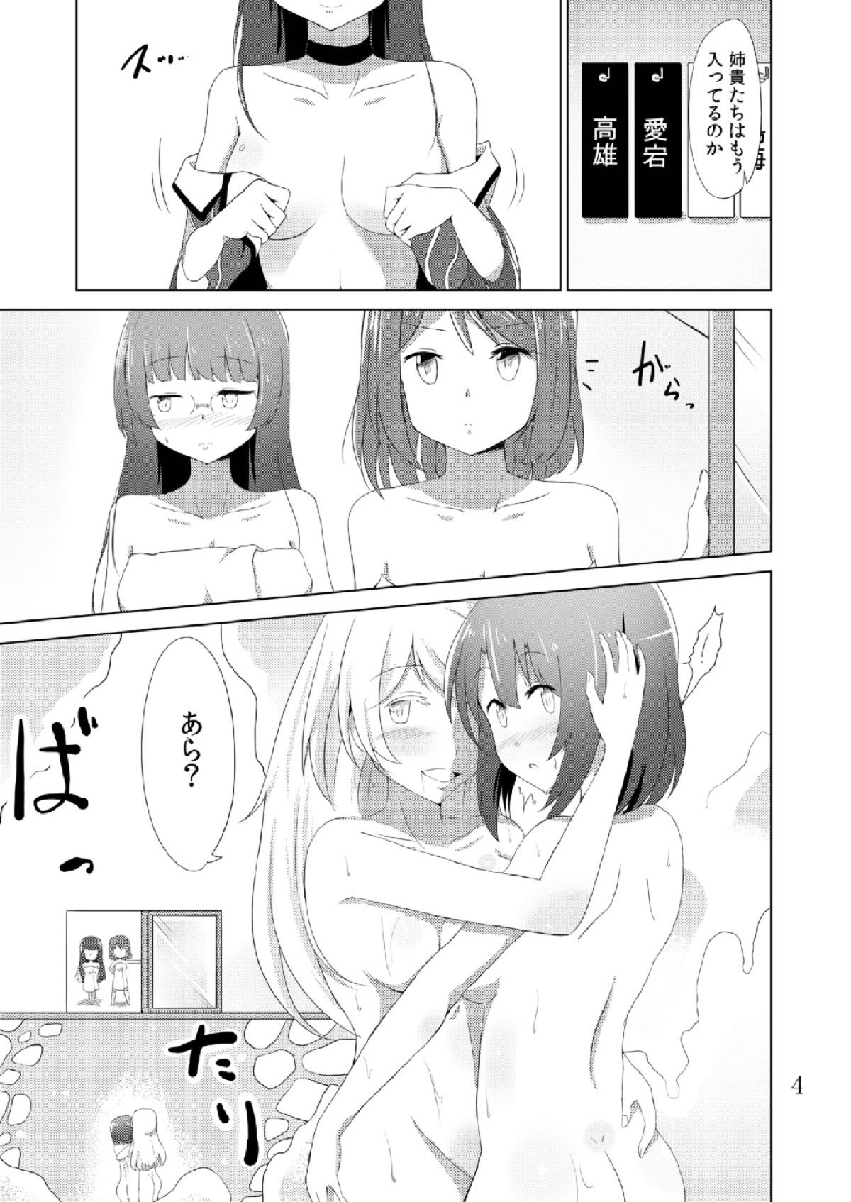 Maya Choukai Ka-k-ko-ka-ri page 3 full