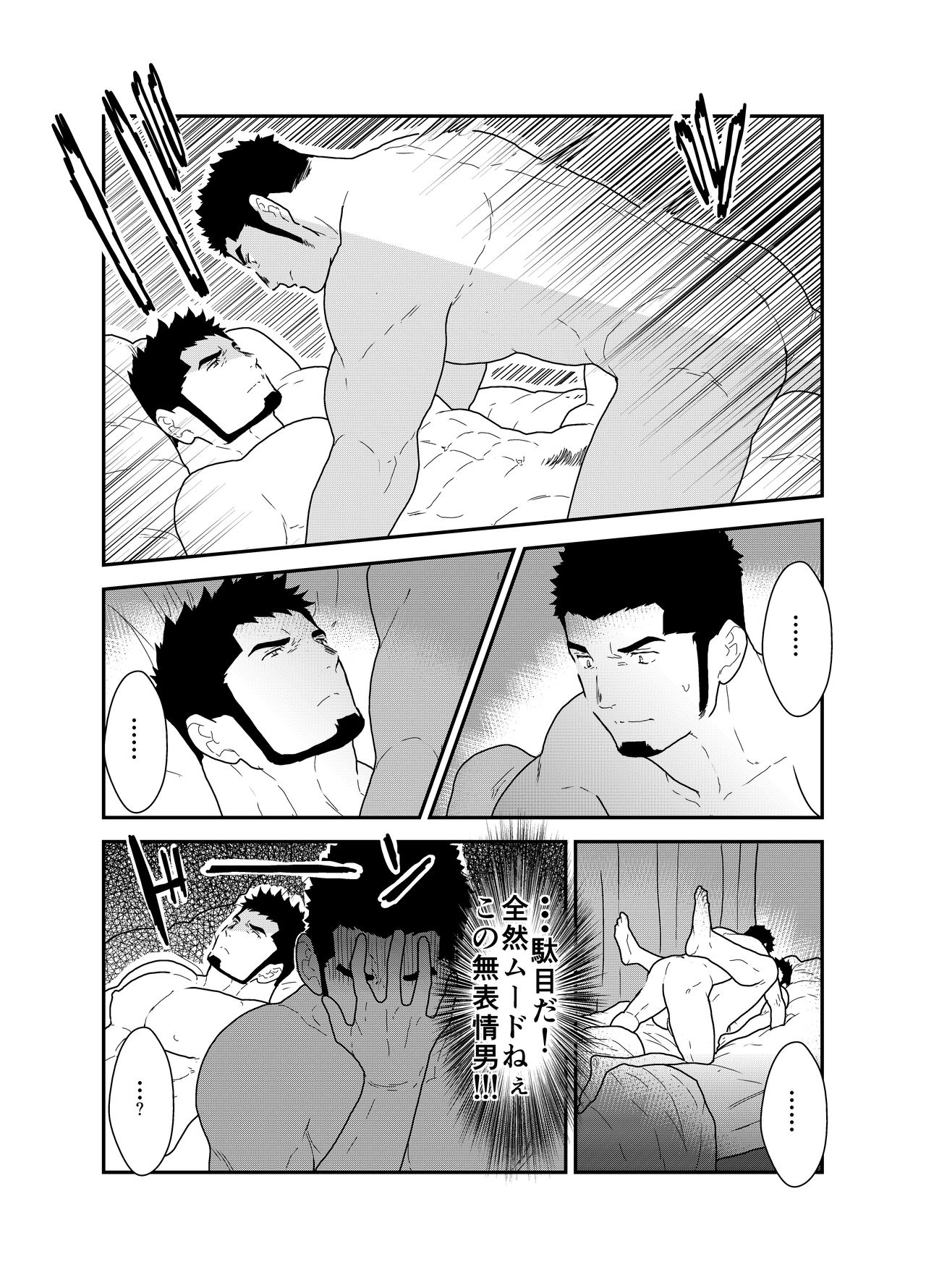 Muhyoujou Kareshi page 9 full