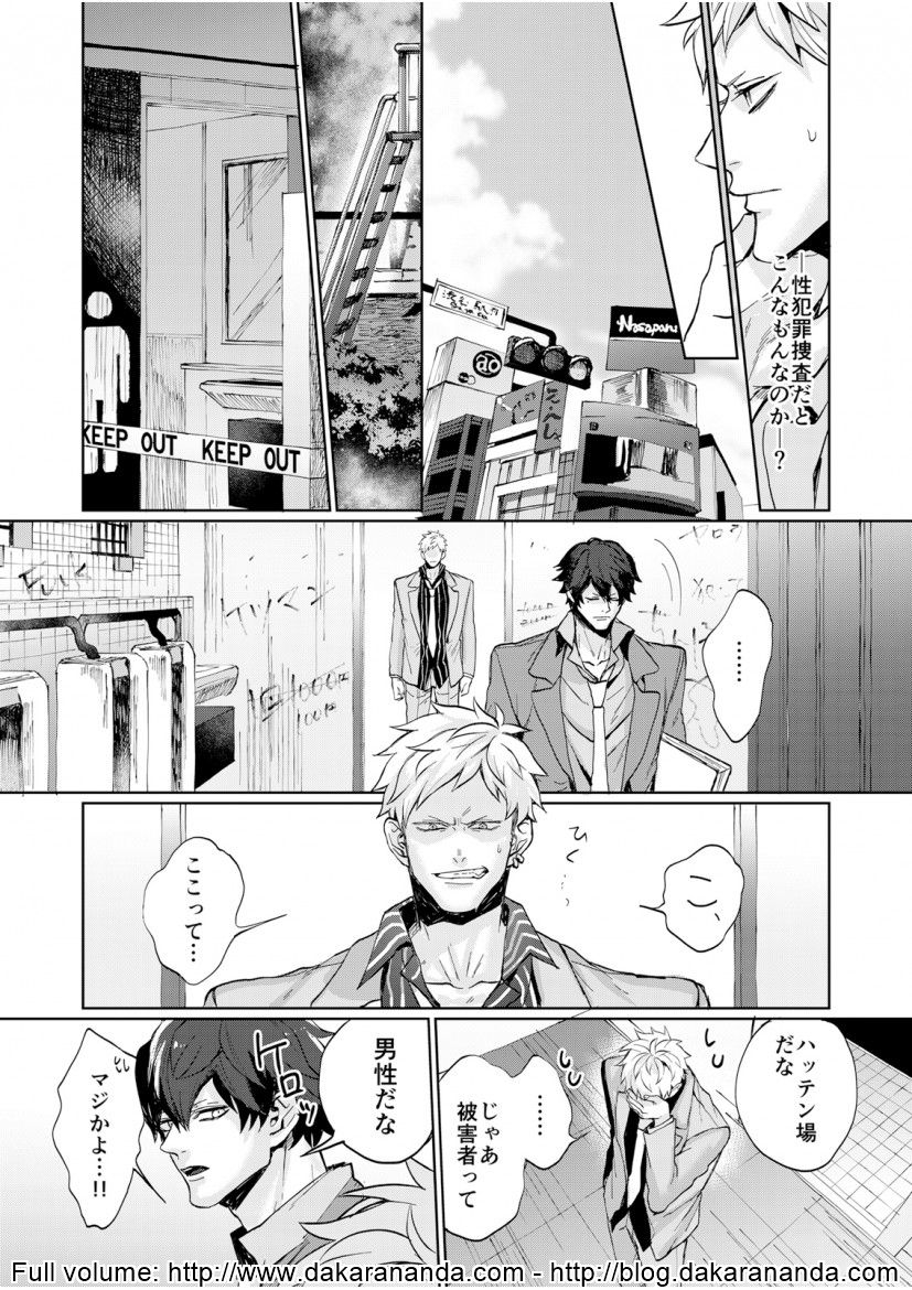 Kono Yama ga Aketara, Ch. 1 page 10 full