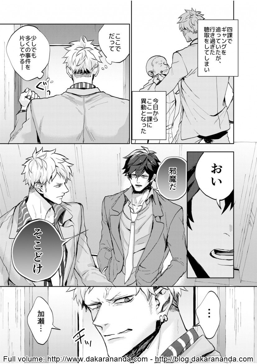 Kono Yama ga Aketara, Ch. 1 page 4 full