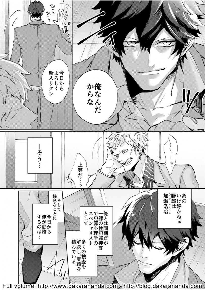 Kono Yama ga Aketara, Ch. 1 page 6 full