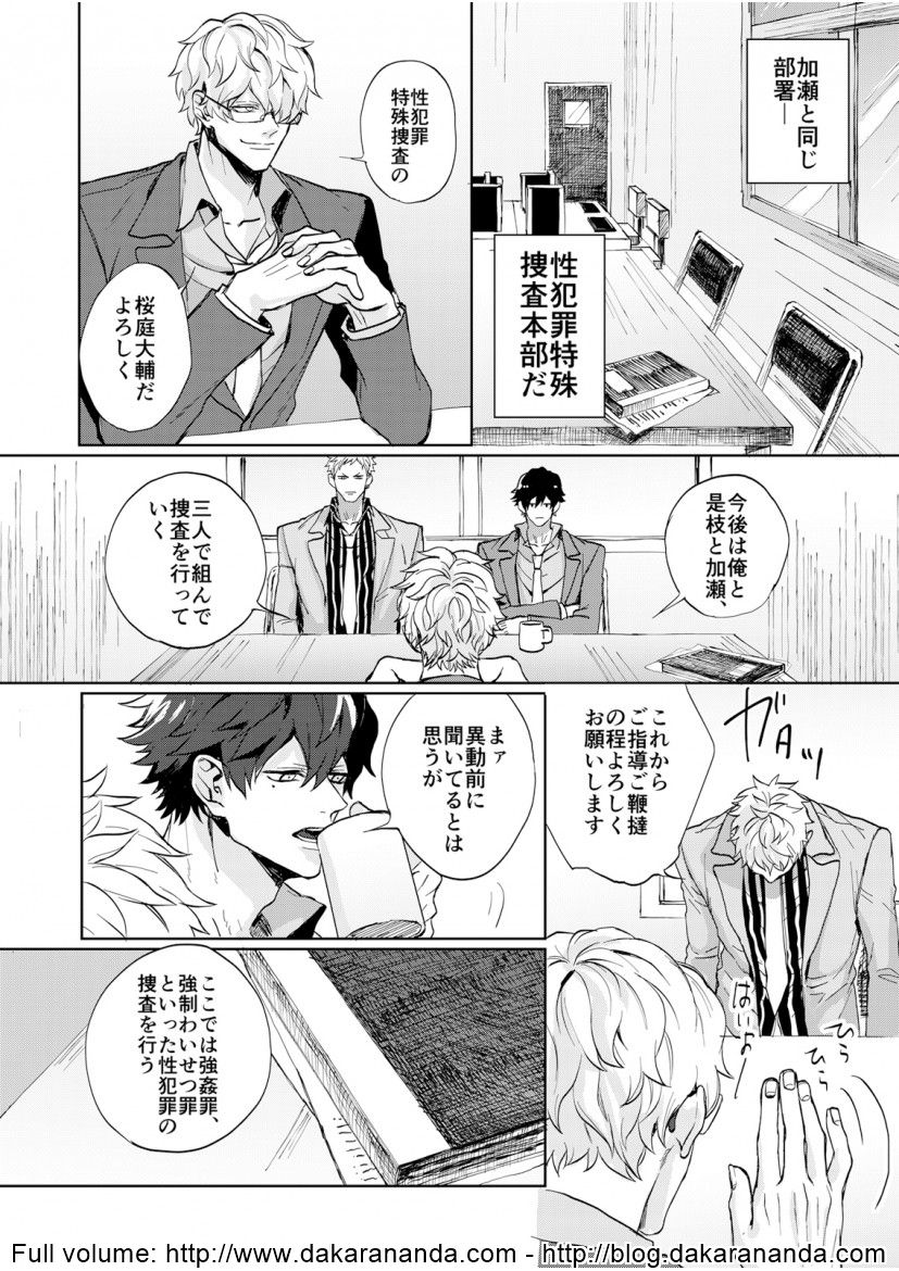 Kono Yama ga Aketara, Ch. 1 page 7 full
