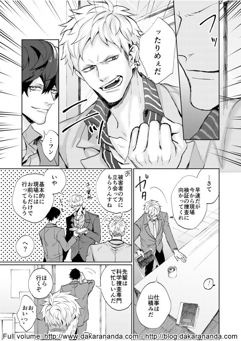 Kono Yama ga Aketara, Ch. 1 page 9 full