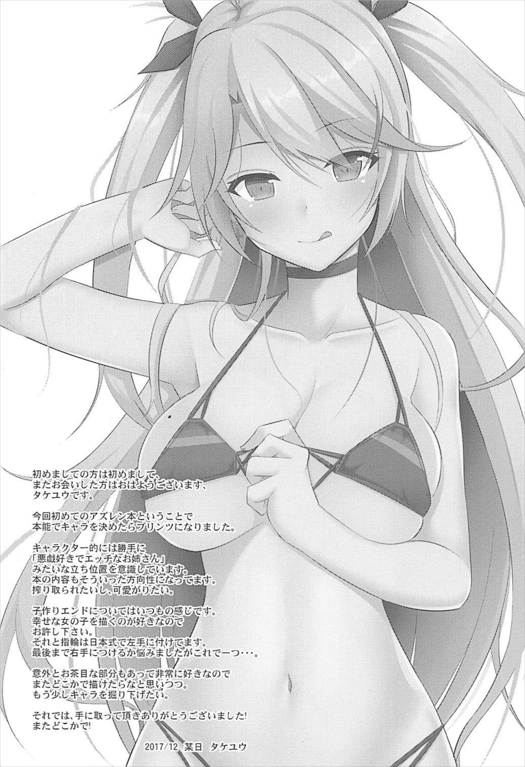 Prinz to Kozukuri Jijou page 3 full