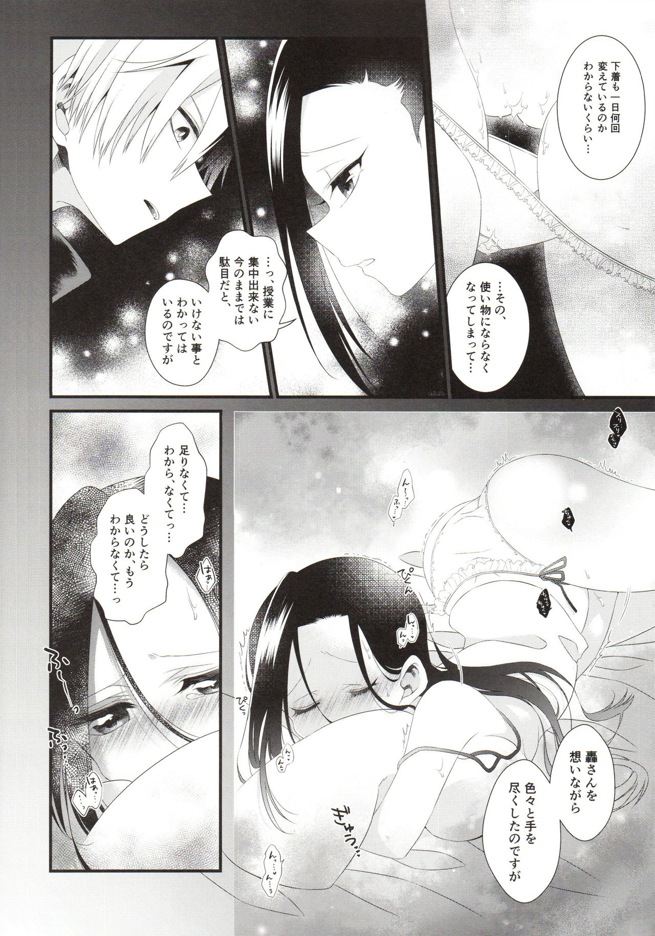 Two secrets page 10 full