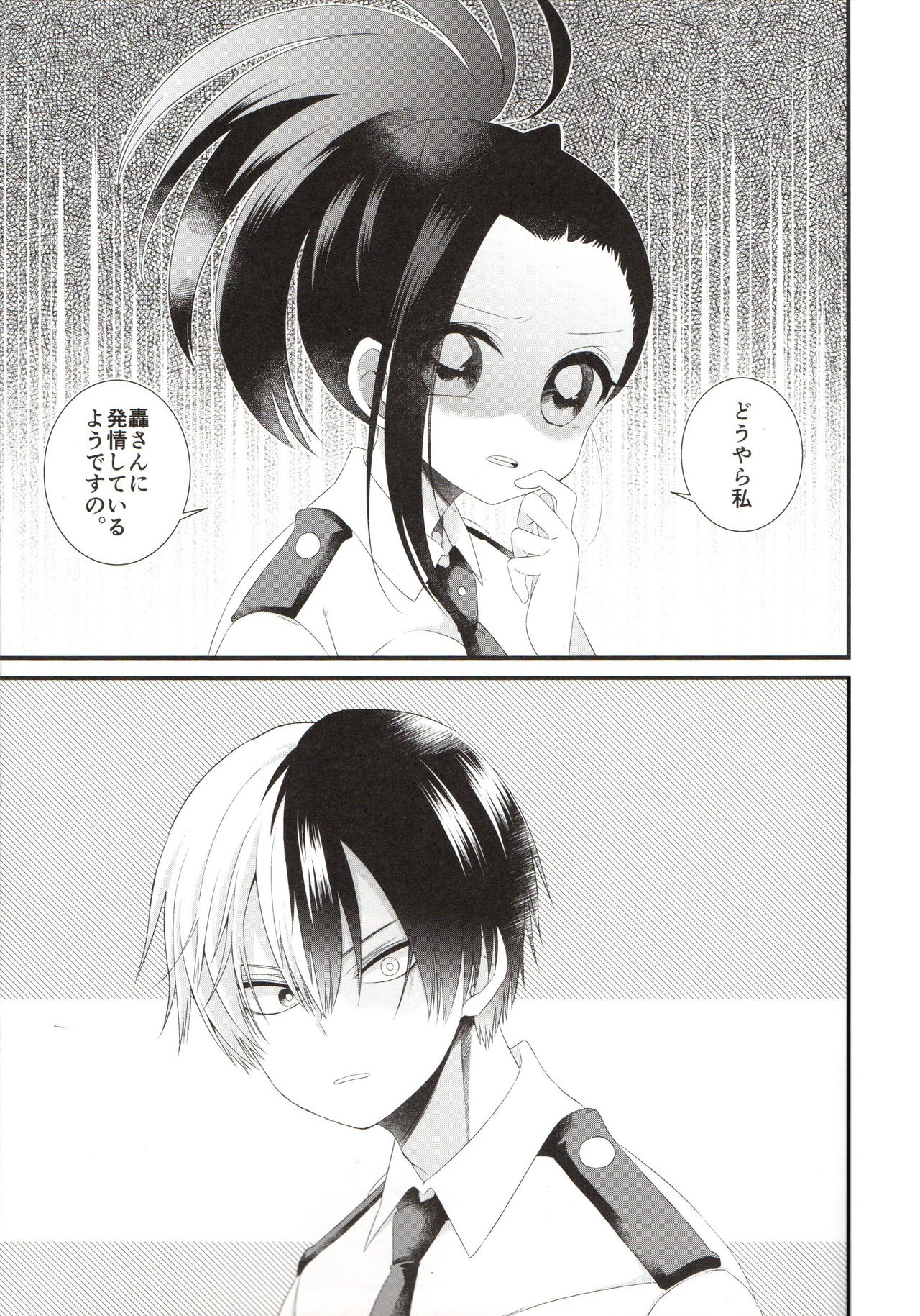 Two secrets page 3 full