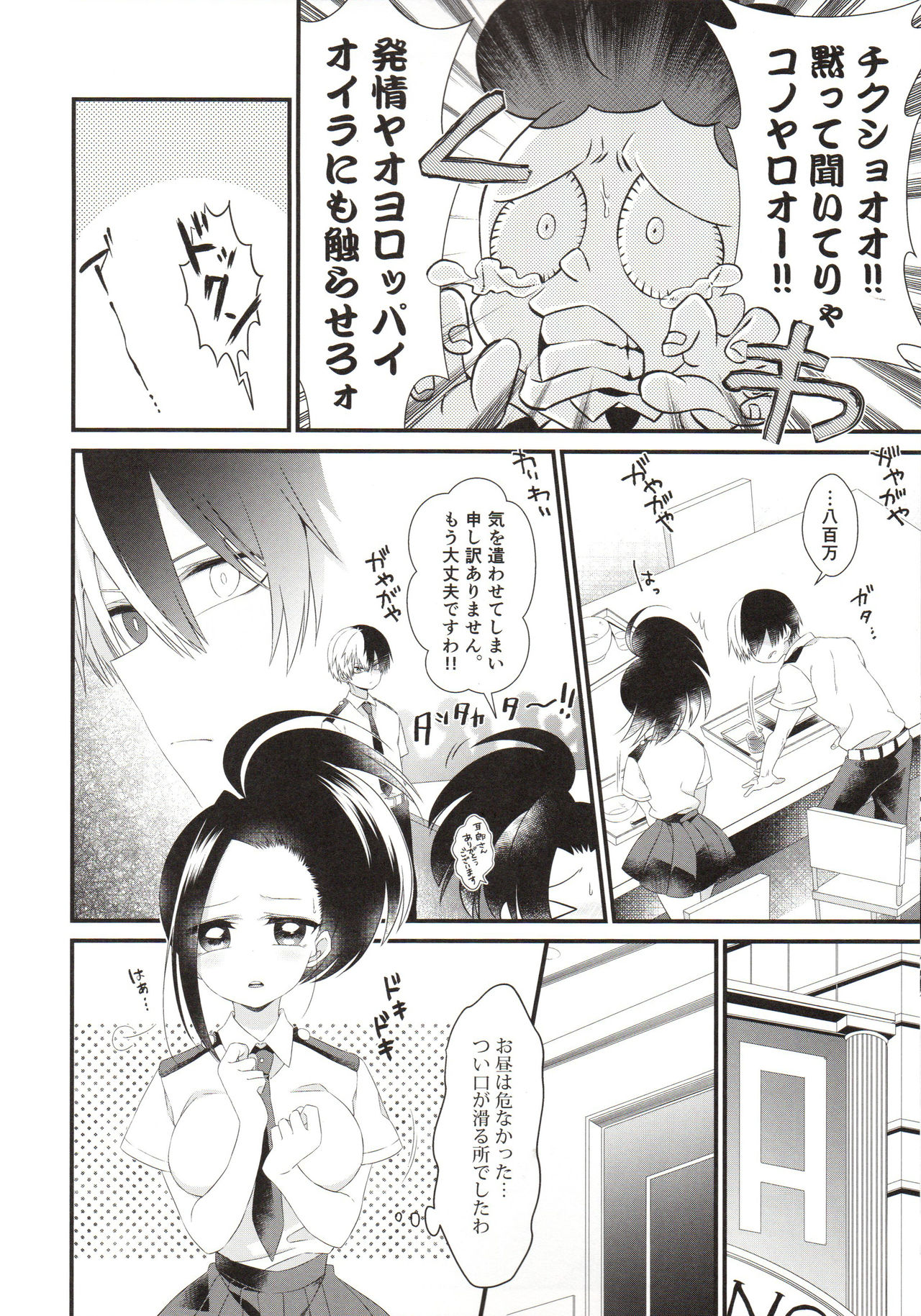 Two secrets page 6 full