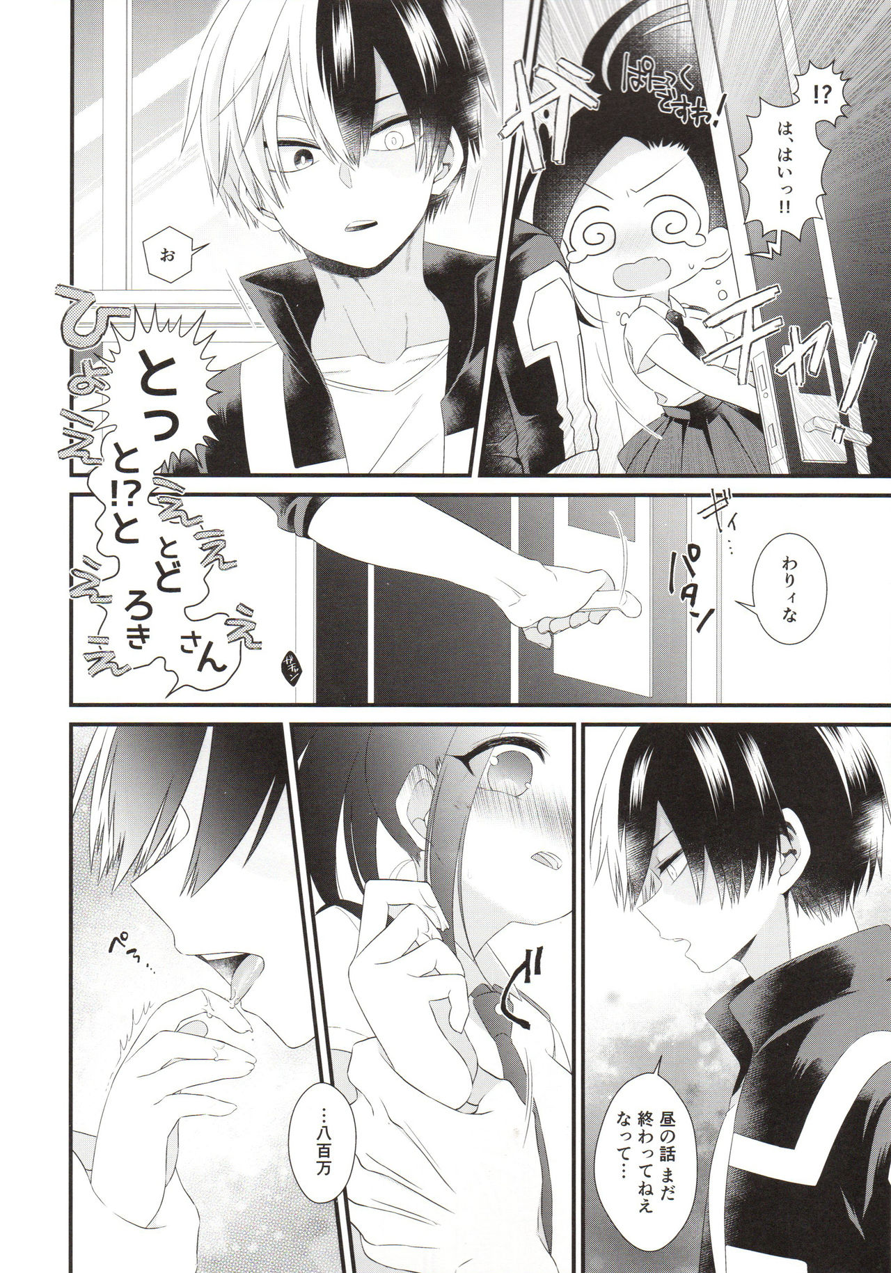 Two secrets page 8 full