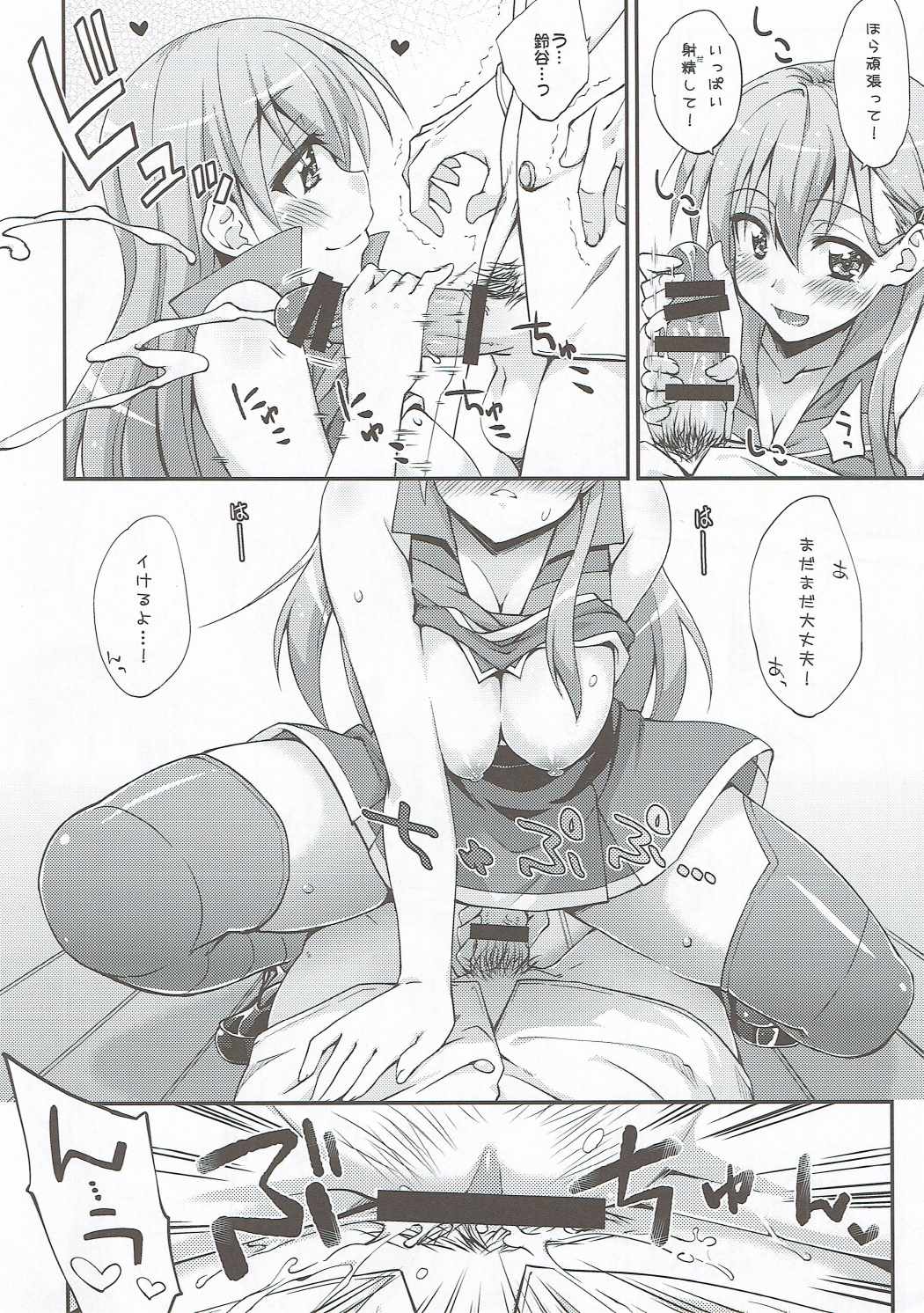 Kanpan KneeSo wa Sono Mamade. page 4 full