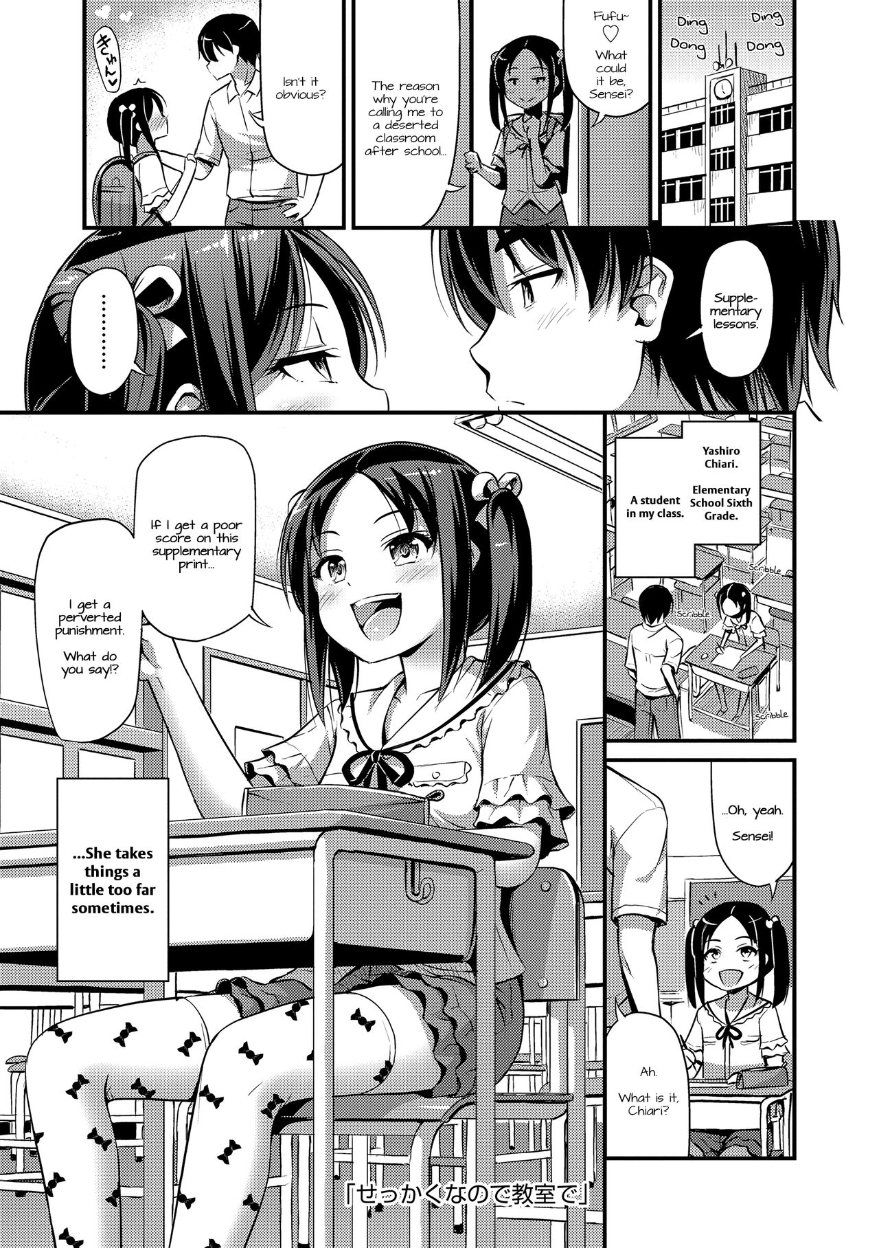 Sekkaku nanode Kyoushitsu de | A Chance To Do It In The Classroom page 1 full