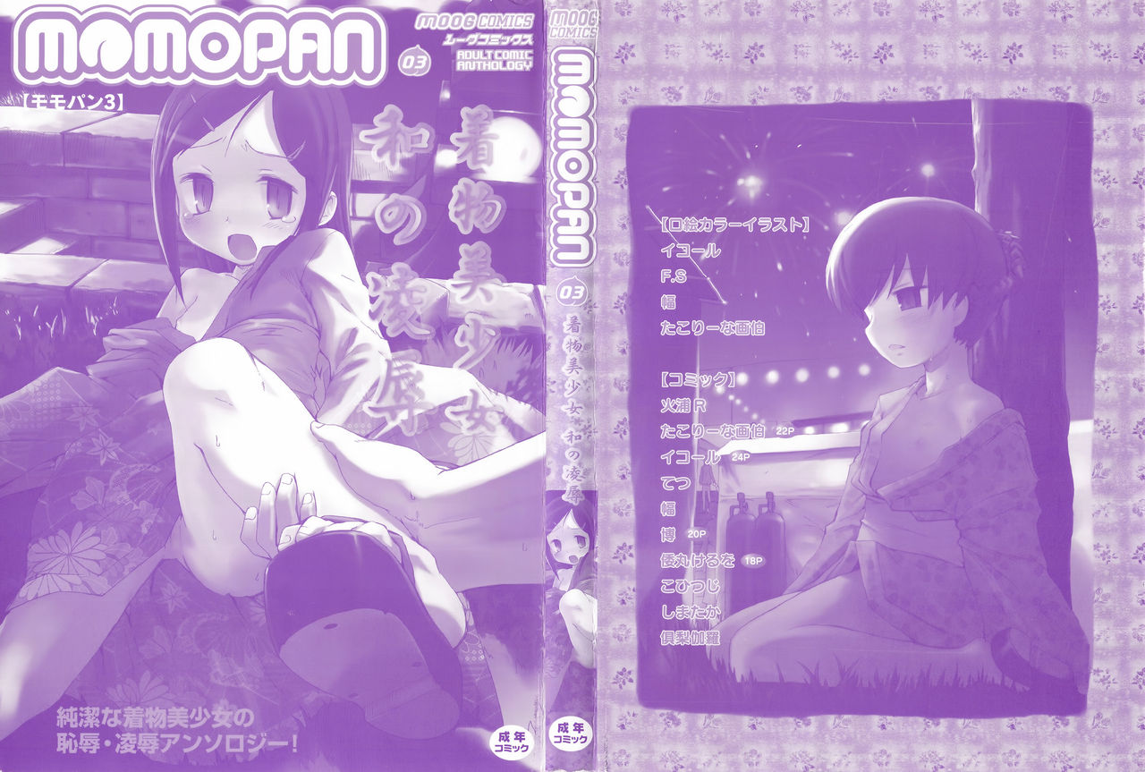 MOMOPAN 3 page 4 full