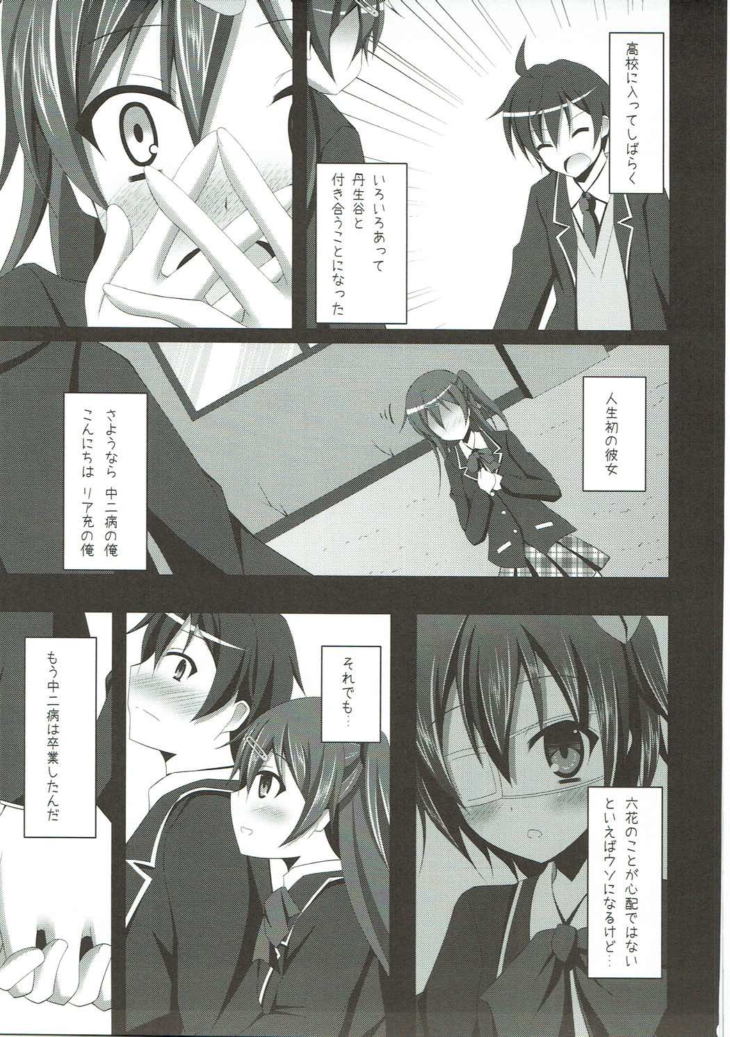 MoshiNibu - Moshi Moto Chuunibyou no Danshi Koukousei ga Nibutani-san to Tsukiau Koto ni Nattara page 4 full