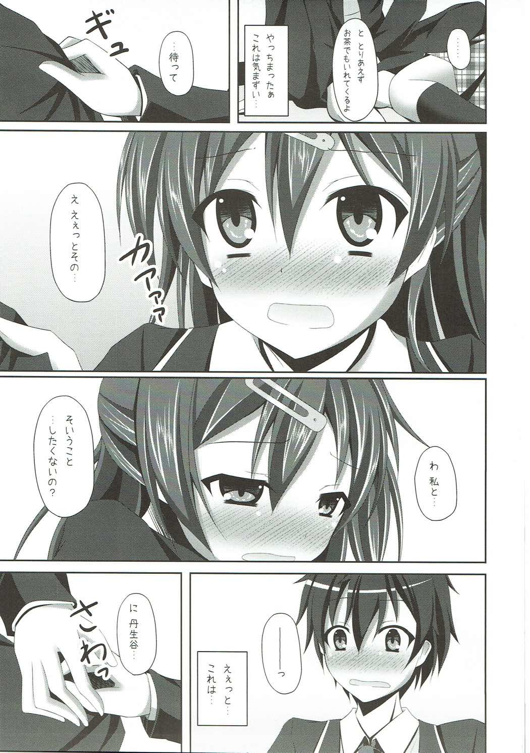 MoshiNibu - Moshi Moto Chuunibyou no Danshi Koukousei ga Nibutani-san to Tsukiau Koto ni Nattara page 6 full