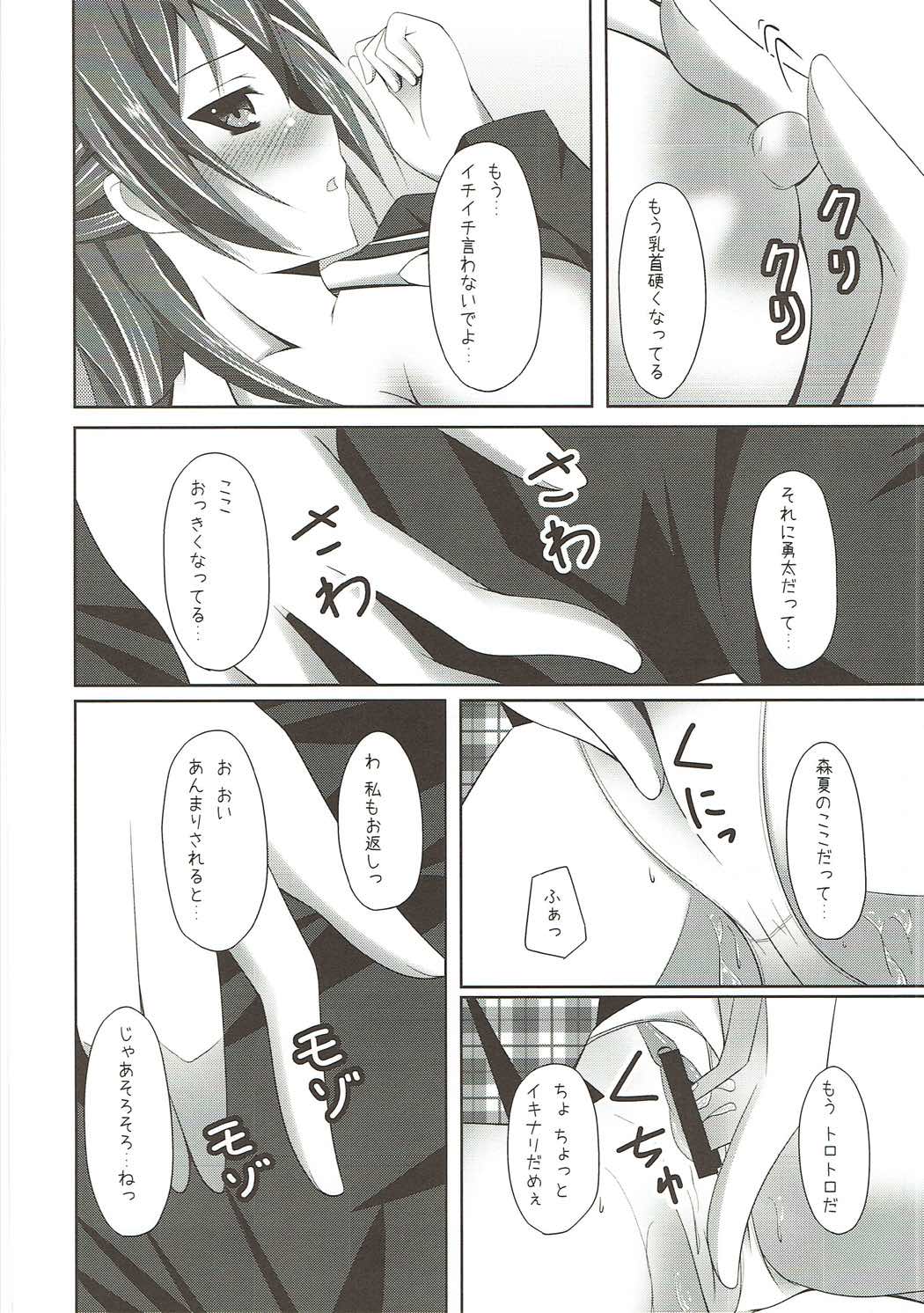 MoshiNibu - Moshi Moto Chuunibyou no Danshi Koukousei ga Nibutani-san to Tsukiau Koto ni Nattara page 9 full