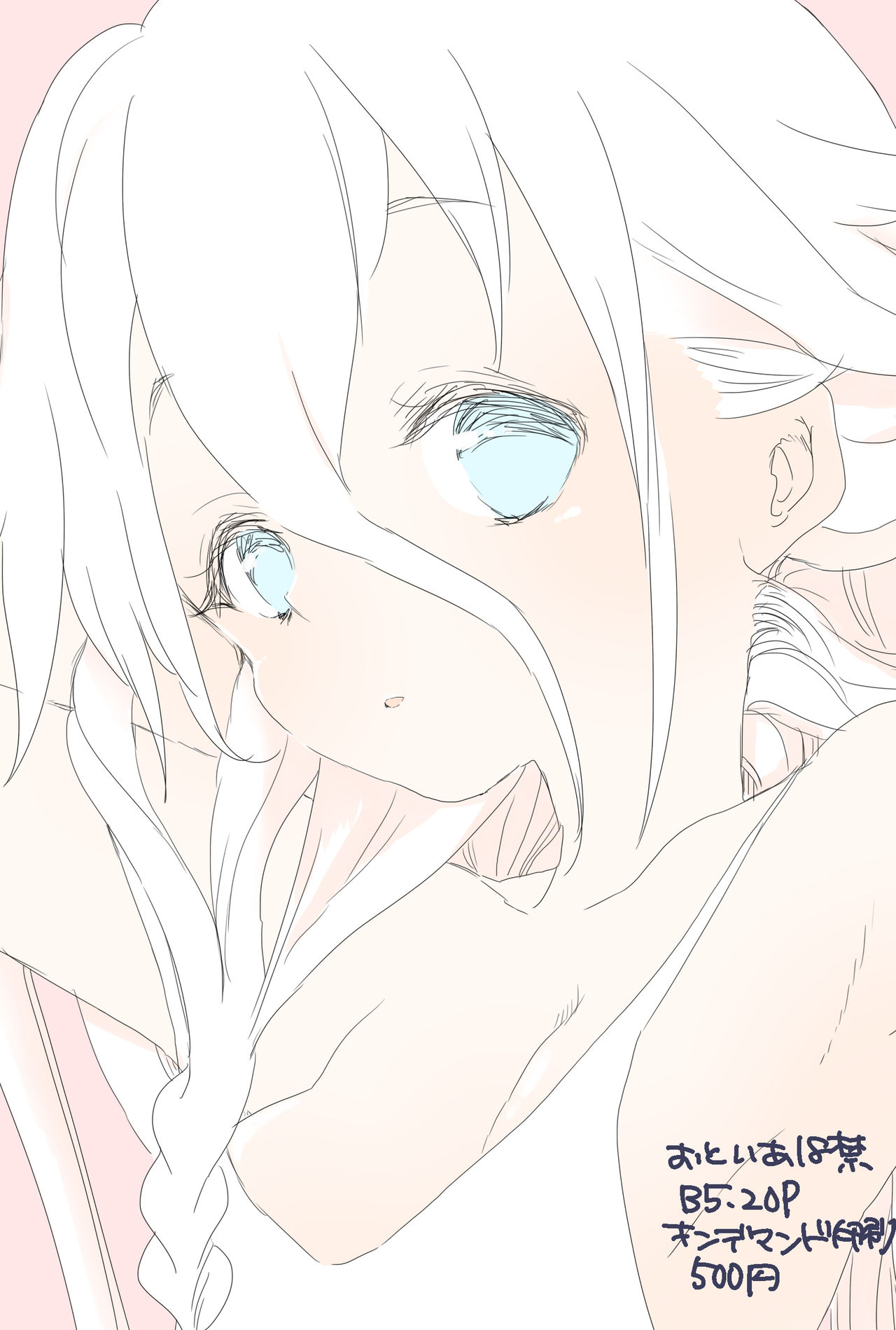 うさぎのうたげのこと page 10 full