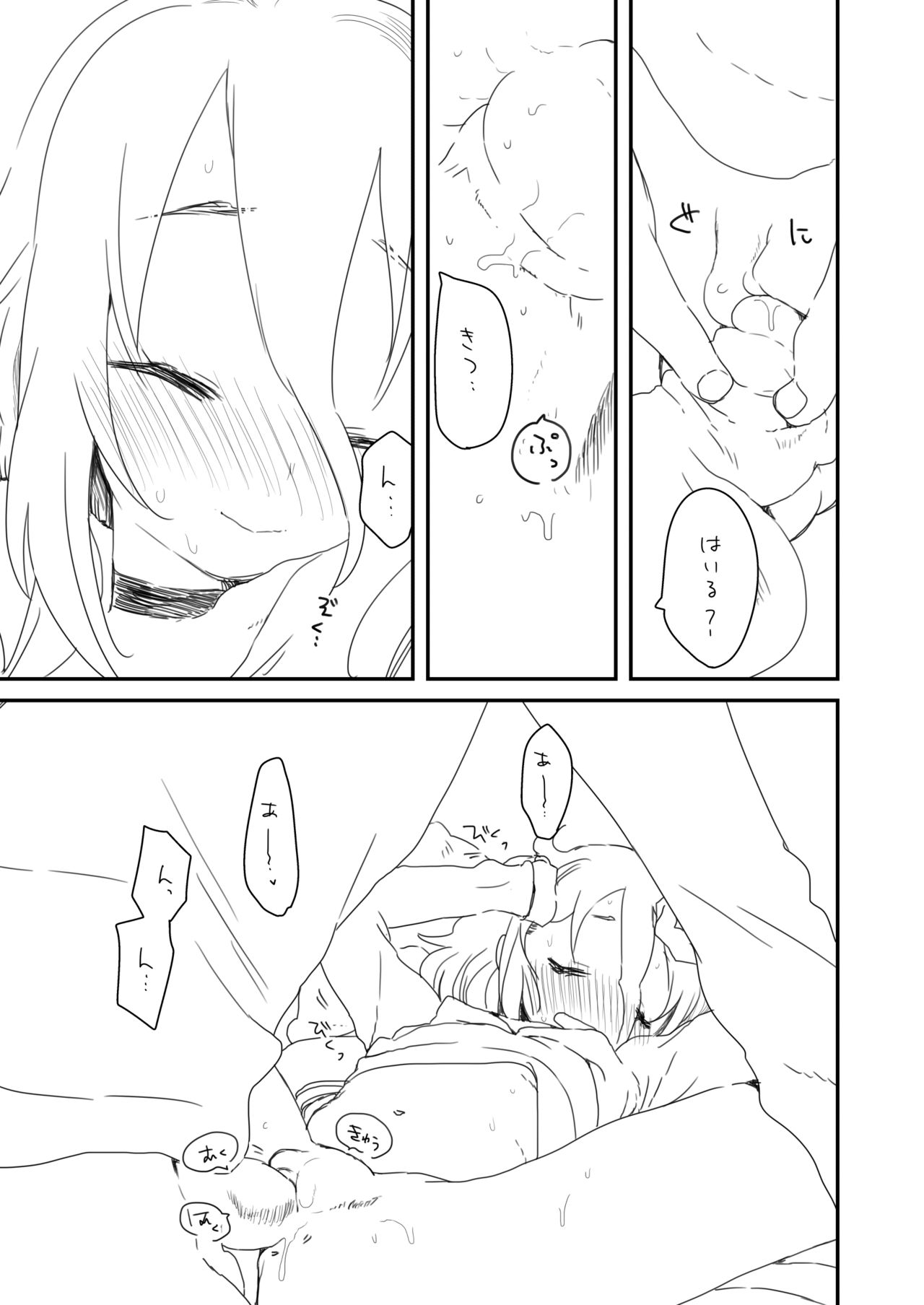 うさぎのうたげのこと page 5 full