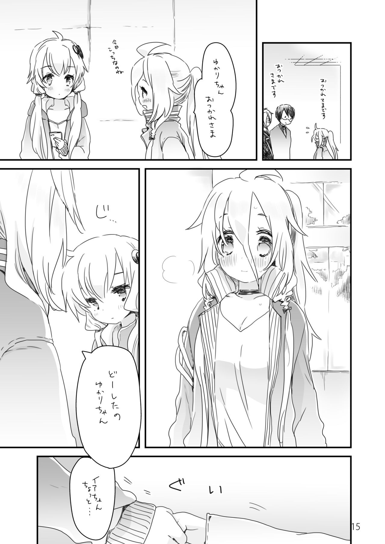 うさぎのうたげのこと page 7 full