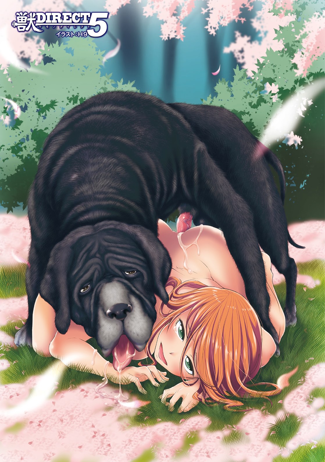 Kemono DIRECT 5 page 2 full