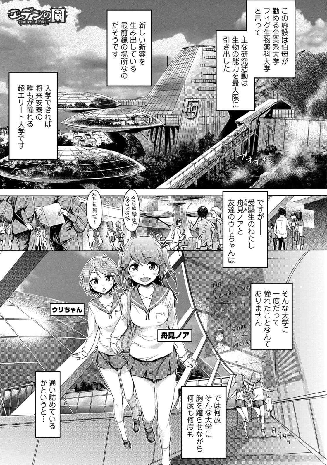 Kemono DIRECT 5 page 4 full