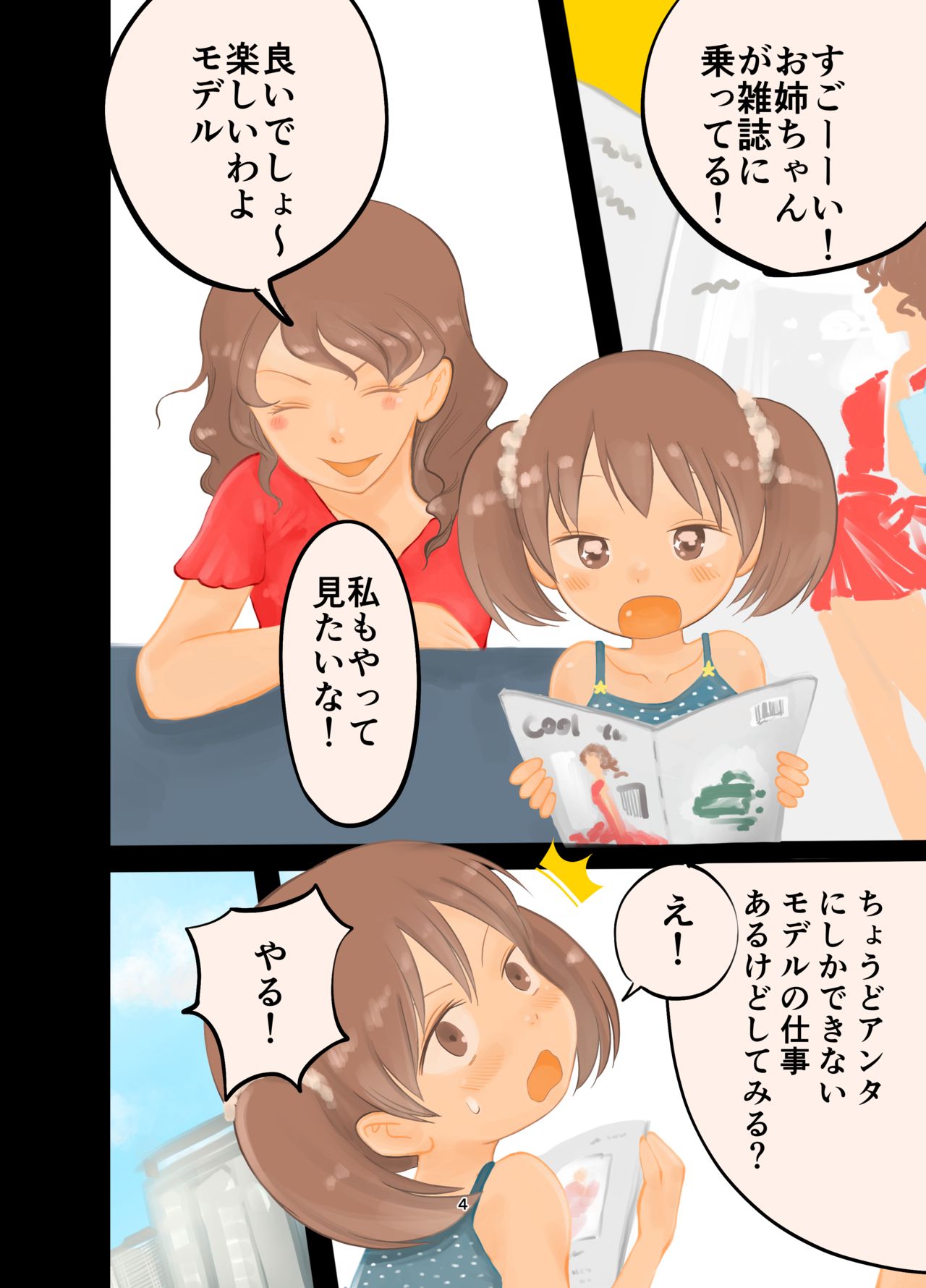 Gekkan diaper page 4 full