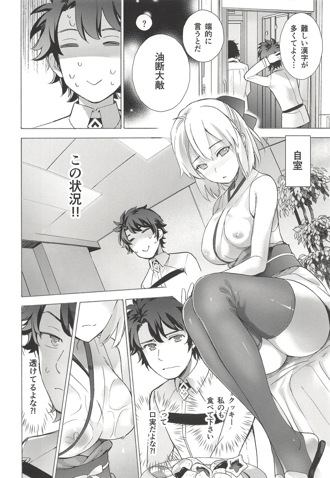 Okita-san Hikyou desu! - OKITA is not fair! page 7 full