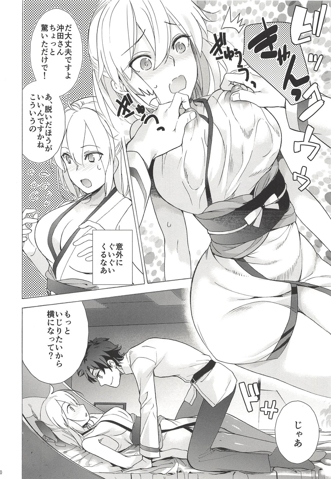 Okita-san Hikyou desu! - OKITA is not fair! page 9 full