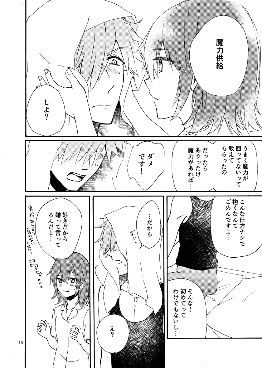 Kuragari no Netsu page 10 full