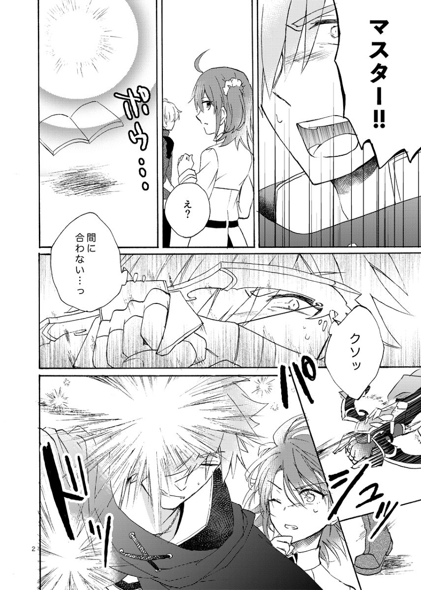 Kuragari no Netsu page 3 full