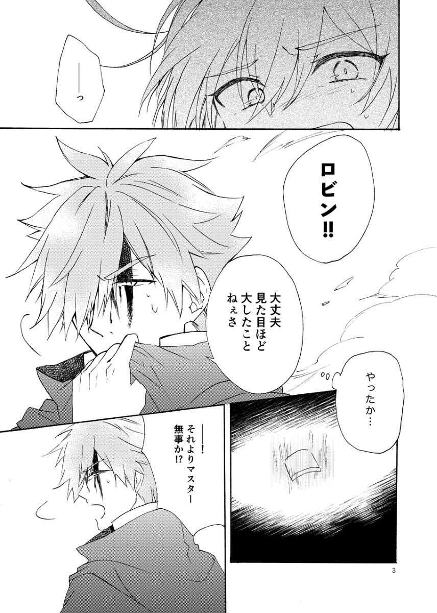 Kuragari no Netsu page 4 full