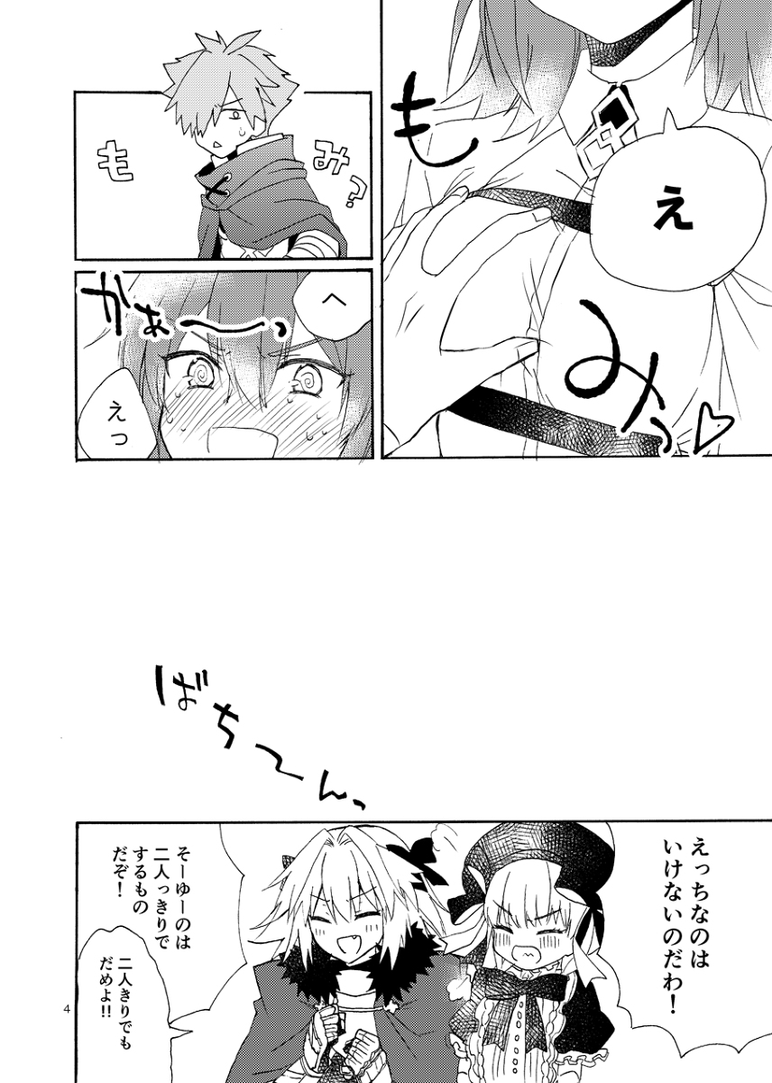 Kuragari no Netsu page 5 full