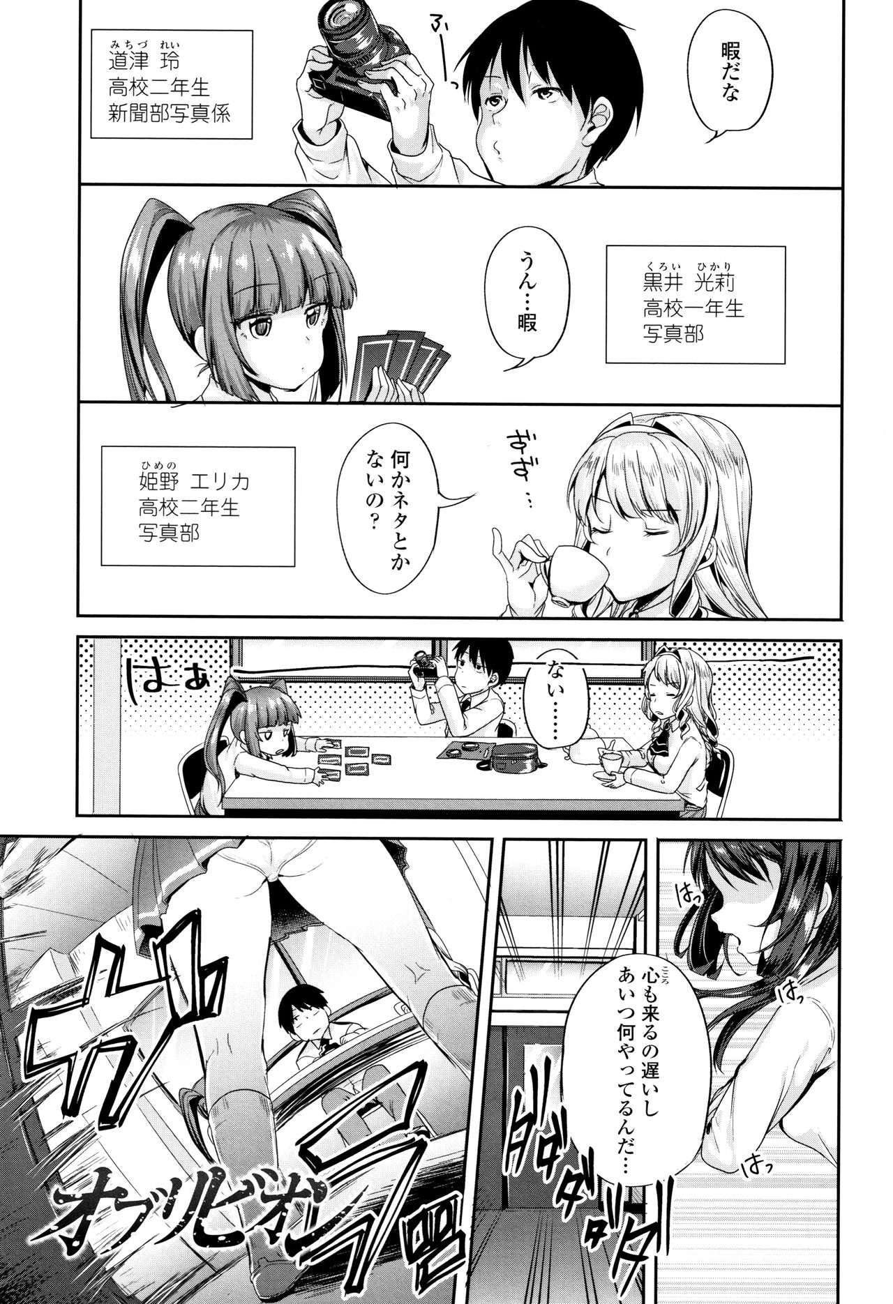 Kowashite Asobo Tomodachiippai page 4 full