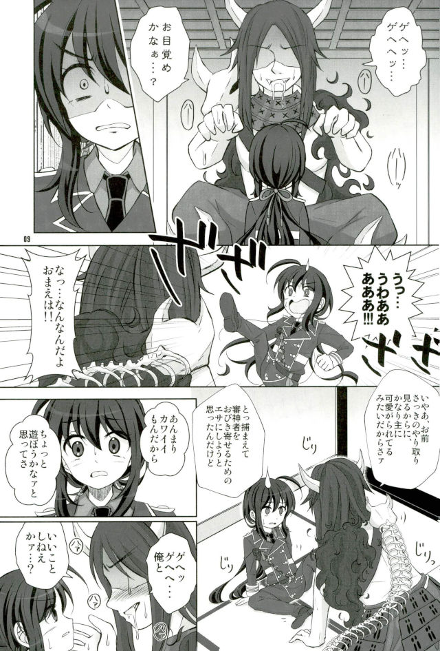 Namazuo Toushirou Ori Daitai page 7 full