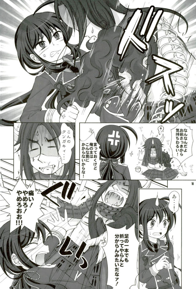 Namazuo Toushirou Ori Daitai page 8 full