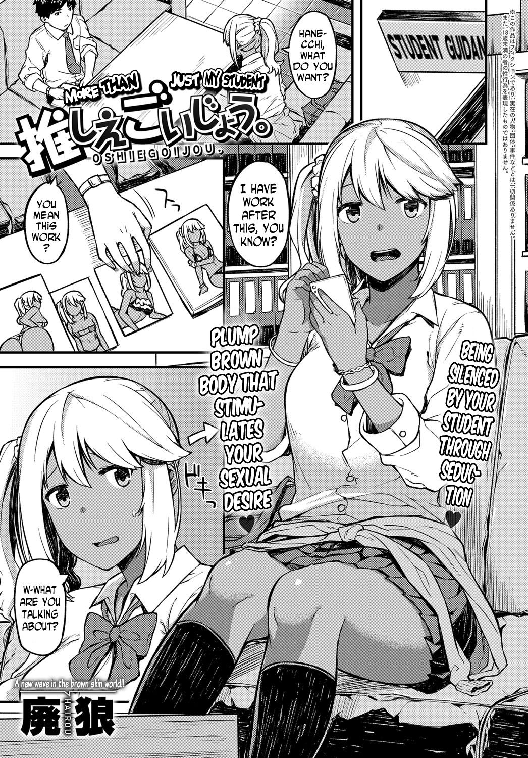 Oshiegoijou. | More Than Just My Student page 1 full