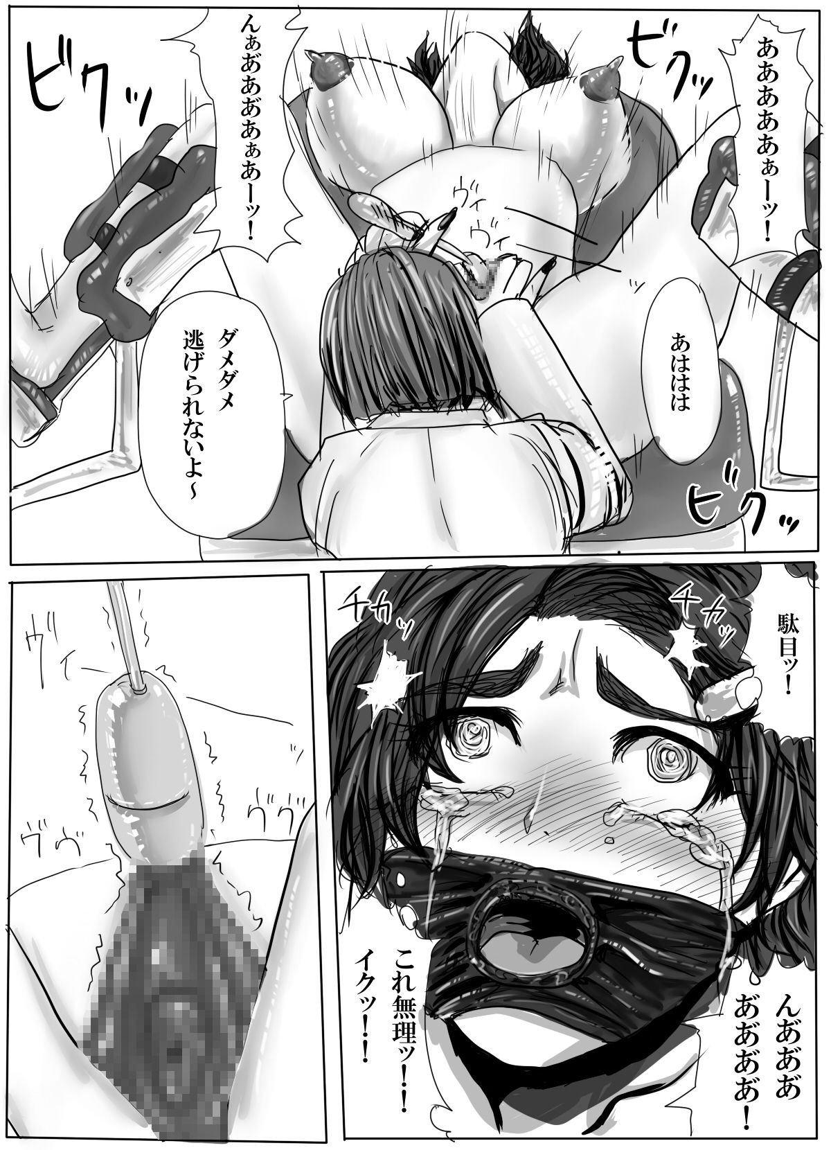 Couple Kankin ~Zenshin Rubber Renzoku Zecchou & Shasei Kanri Choukyou 3-kakan~ page 10 full