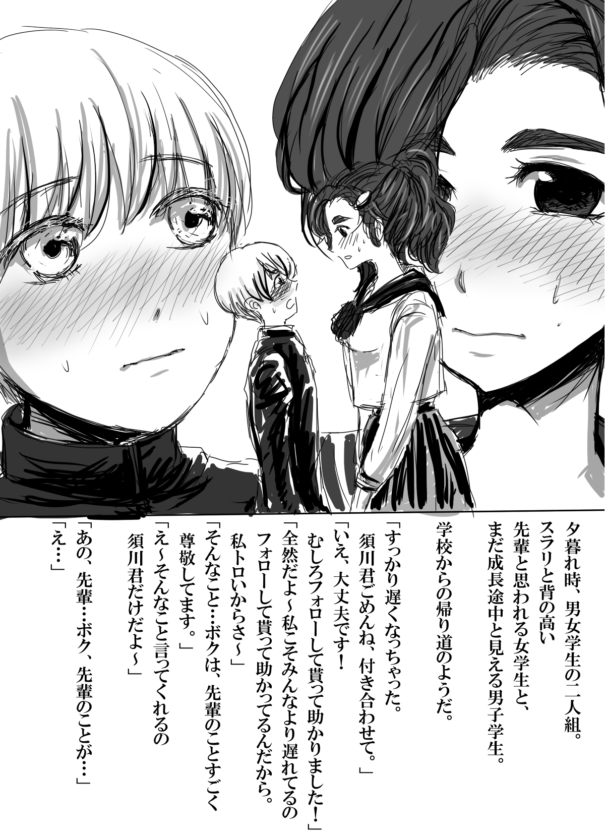 Couple Kankin ~Zenshin Rubber Renzoku Zecchou & Shasei Kanri Choukyou 3-kakan~ page 2 full